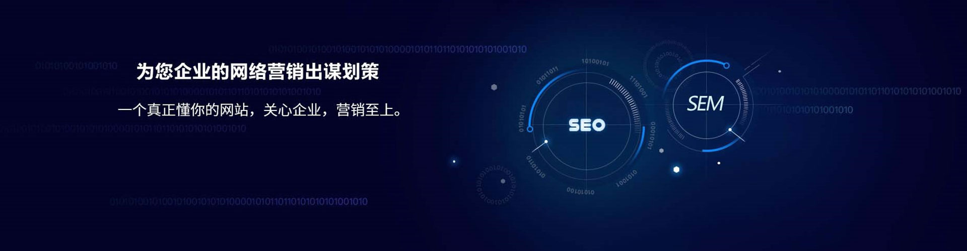 凌海sem开户